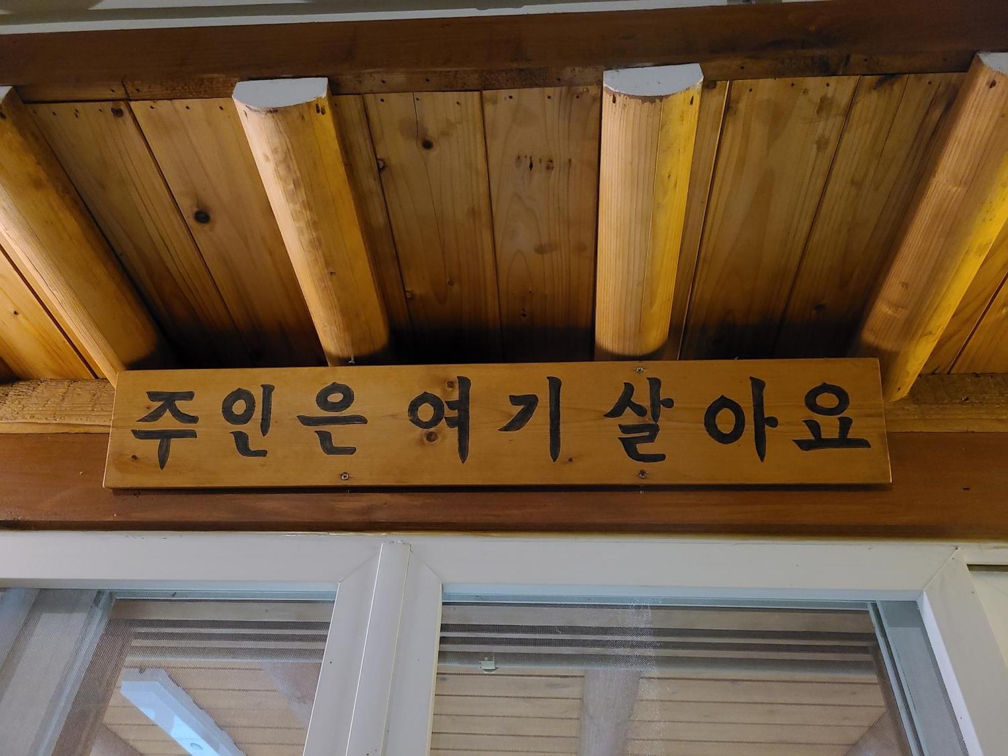 Hanok Raon 庆州 外观 照片